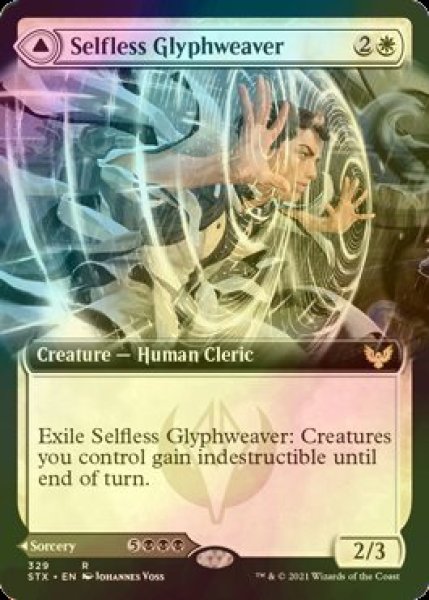 画像1: [FOIL] 無私の象形織り/Selfless Glyphweaver (拡張アート版) 【英語版】 [STX-白R] (1)