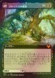 画像2: [FOIL] 厄介な害獣、ブレックス/Blex, Vexing Pest (拡張アート版) 【日本語版】 [STX-緑MR] (2)