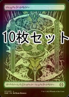 FOIL] 島/Island No.268 10枚セット【ファイレクシア語版】 [ONE-土地L