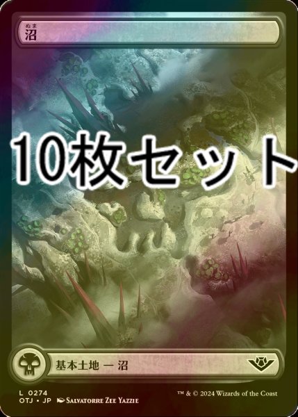 画像1: [FOIL] 沼/Swamp No.274 10枚セット 【日本語版】 [OTJ-土地L] (1)