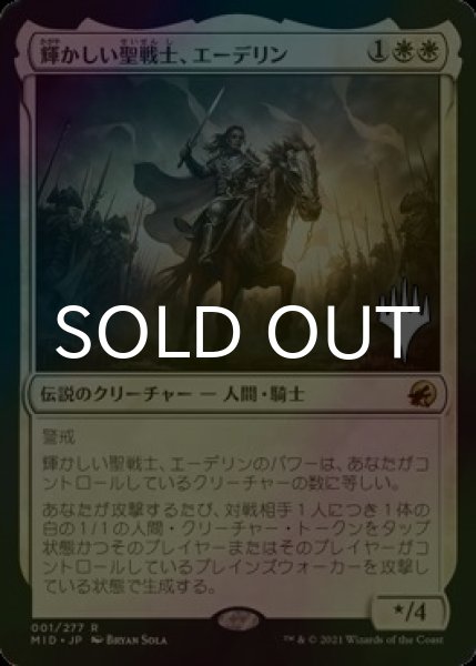 画像1: [FOIL] 輝かしい聖戦士、エーデリン/Adeline, Resplendent Cathar （プロモスタンプ版） 【日本語版】 [MID-白R] (1)