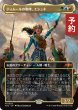 画像1: ティムールの咆哮、エシュキ/Eshki, Temur's Roar (全面アート版) 【日本語版】 [TDC-金MR] (予約N) (1)