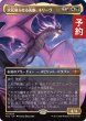 画像1: 火花散らせる先駆、ネリーヴ/Neriv, Crackling Vanguard (全面アート版) 【日本語版】 [TDC-金MR] (予約N) (1)