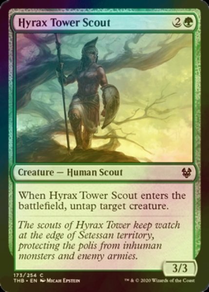 画像1: [FOIL] ハイラックス塔の斥候/Hyrax Tower Scout 【英語版】 [THB-緑C] (1)