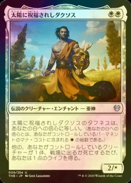 画像1: [FOIL] 太陽に祝福されしダクソス/Daxos, Blessed by the Sun 【日本語版】 [THB-白U] (1)