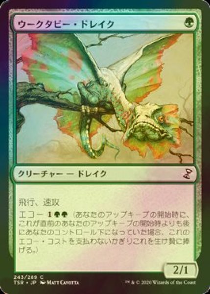 画像1: [FOIL] ウークタビー・ドレイク/Uktabi Drake 【日本語版】 [TSR-緑C] (1)