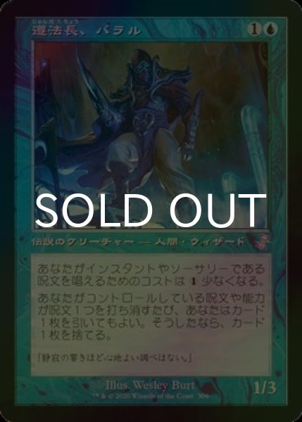 画像1: [FOIL] 遵法長、バラル/Baral, Chief of Compliance (旧枠) 【日本語版】 [TSR-青TS] (1)