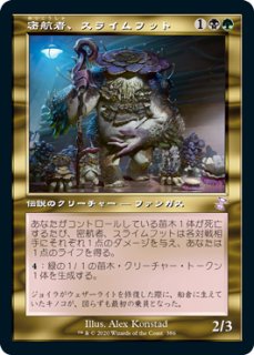 最低価格の MTG 露骨な窃盗 日本語版FOIL 1枚 マジック：ザ 