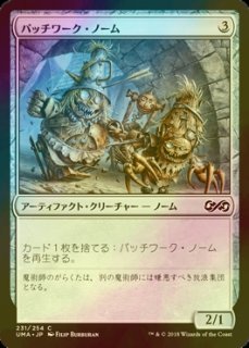 FOIL] 過充電縫合体/Overcharged Amalgam (拡張アート版) 【日本語版