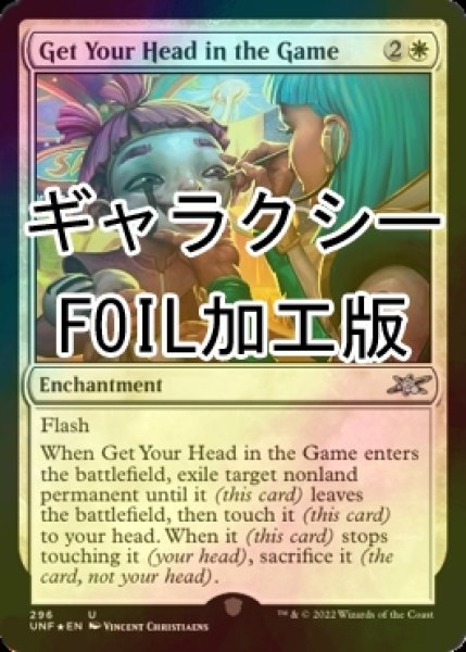 画像1: [FOIL] Get Your Head in the Game (ギャラクシー仕様) 【英語版】 [UNF-白U] (1)