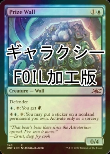 画像1: [FOIL] Prize Wall (ギャラクシー仕様) 【英語版】 [UNF-青C] (1)