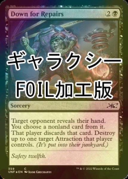 画像1: [FOIL] Down for Repairs (ギャラクシー仕様) 【英語版】 [UNF-黒C] (1)