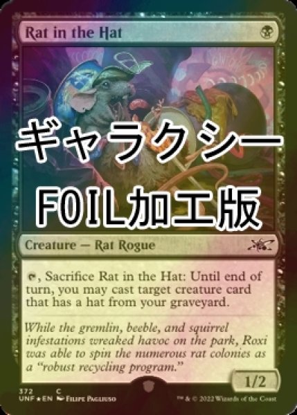 画像1: [FOIL] Rat in the Hat (ギャラクシー仕様) 【英語版】 [UNF-黒C] (1)