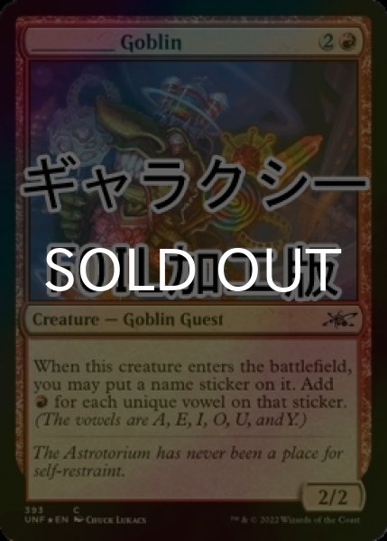 画像1: [FOIL] ________ Goblin (ギャラクシー仕様) 【英語版】 [UNF-赤C] (1)