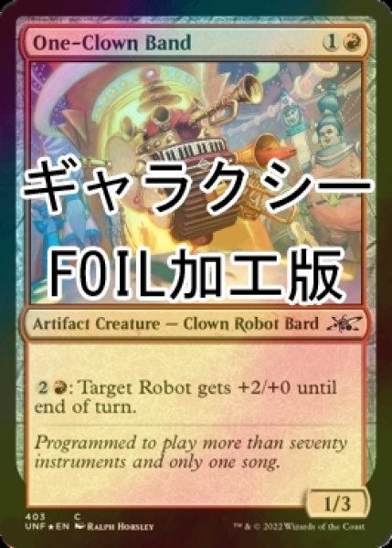 画像1: [FOIL] One-Clown Band (ギャラクシー仕様) 【英語版】 [UNF-赤C] (1)