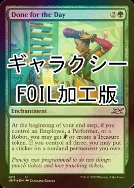 画像1: [FOIL] Done for the Day (ギャラクシー仕様) 【英語版】 [UNF-緑U] (1)