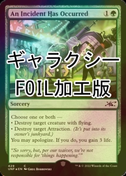 画像1: [FOIL] An Incident Has Occurred (ギャラクシー仕様) 【英語版】 [UNF-緑C] (1)