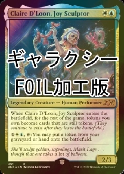 画像1: [FOIL] Claire D'Loon, Joy Sculptor (ギャラクシー仕様) 【英語版】 [UNF-金R] (1)