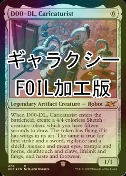 画像1: [FOIL] D00-DL, Caricaturist (ギャラクシー仕様) 【英語版】 [UNF-灰R] (1)