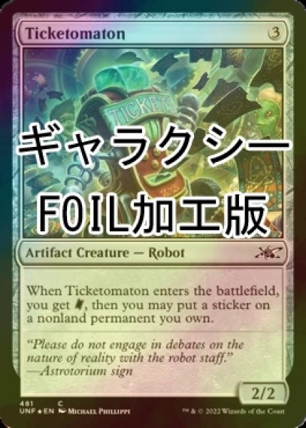 画像1: [FOIL] Ticketomaton (ギャラクシー仕様) 【英語版】 [UNF-灰C] (1)