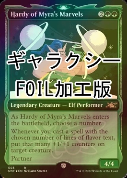 画像1: [FOIL] Hardy of Myra's Marvels (ショーケース版、ギャラクシー仕様) 【英語版】 [UNF-緑R] (1)