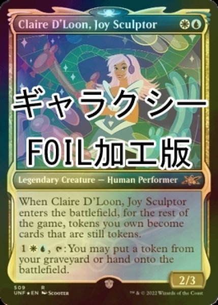 画像1: [FOIL] Claire D'Loon, Joy Sculptor (ショーケース版、ギャラクシー仕様) 【英語版】 [UNF-金R] (1)