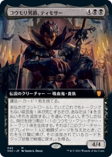 激安通販サイト) MTG 統率者デッキ 翼の伝令、ドナール