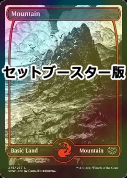 画像1: [FOIL] 山/Mountain No.275 ● (日本産ブースター版) 【英語版】 [VOW-土地C] (1)