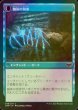 画像2: [FOIL] 拘束の霊/Binding Geist 【日本語版】 [VOW-青C] (2)