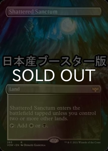 画像1: [FOIL] 砕かれた聖域/Shattered Sanctum ● (全面アート・日本産ブースター版) 【英語版】 [VOW-土地R] (1)