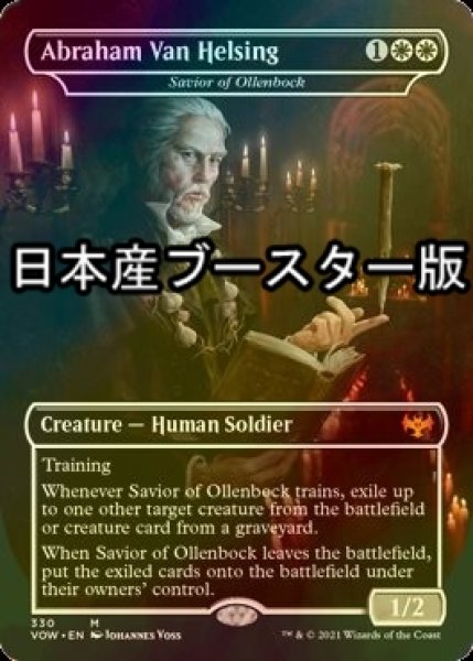 画像1: [FOIL] アブラム・ヴァン・ヘルシング/Abraham Van Helsing ● (日本産ブースター版) 【英語版】 [VOW-白MR] (1)