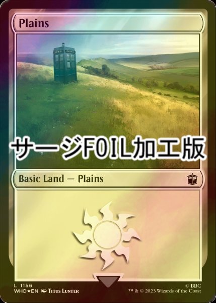 画像1: [FOIL] 平地/Plains No.1156 (サージ仕様) 【英語版】 [WHO-土地C] (1)