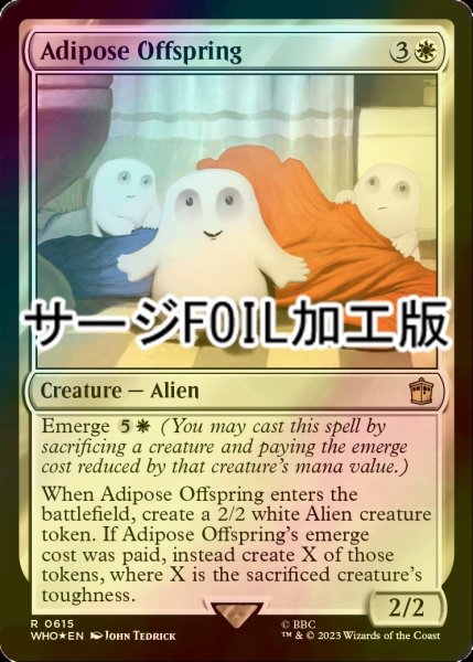 画像1: [FOIL] アディポーズの子/Adipose Offspring No.615 (サージ仕様) 【英語版】 [WHO-白R] (1)