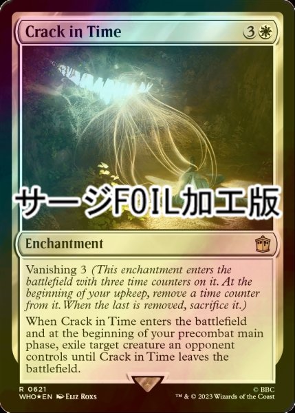 画像1: [FOIL] 時の裂け目/Crack in Time No.621 (サージ仕様) 【英語版】 [WHO-白R] (1)