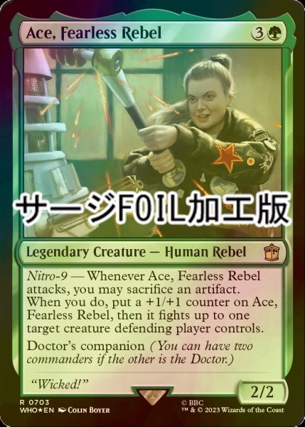 画像1: [FOIL] 恐れなき反逆者、エース/Ace, Fearless Rebel No.703 (サージ仕様) 【英語版】 [WHO-緑R] (1)