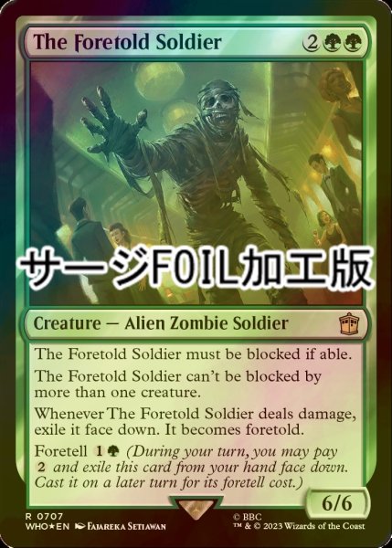 画像1: [FOIL] フォートールドの兵士/The Foretold Soldier No.707 (サージ仕様) 【英語版】 [WHO-緑R] (1)