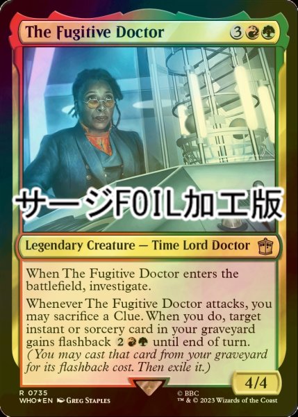 画像1: [FOIL] 逃亡ドクター/The Fugitive Doctor No.735 (サージ仕様) 【英語版】 [WHO-金R] (1)