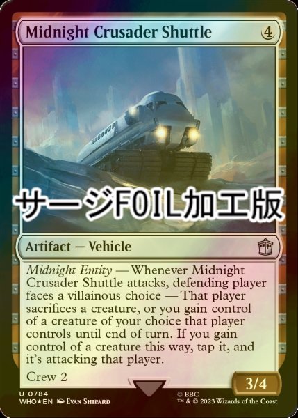 画像1: [FOIL] ミッドナイト・クルセイダー・シャトル/Midnight Crusader Shuttle No.784 (サージ仕様) 【英語版】 [WHO-灰U] (1)