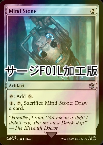 画像1: [FOIL] 精神石/Mind Stone No.835 (サージ仕様) 【英語版】 [WHO-灰U] (1)