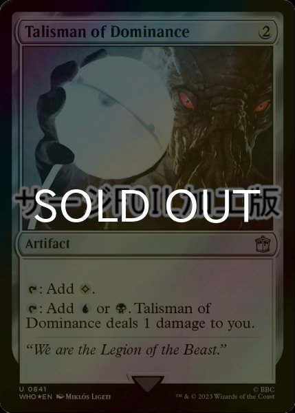 画像1: [FOIL] 威圧のタリスマン/Talisman of Dominance No.841 (サージ仕様) 【英語版】 [WHO-灰U] (1)