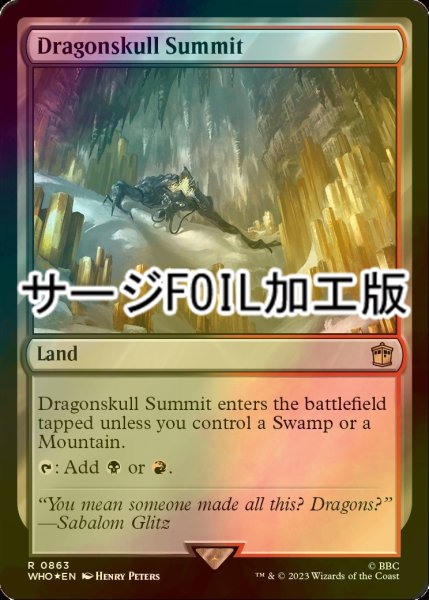 画像1: [FOIL] 竜髑髏の山頂/Dragonskull Summit No.863 (サージ仕様) 【英語版】 [WHO-土地R] (1)