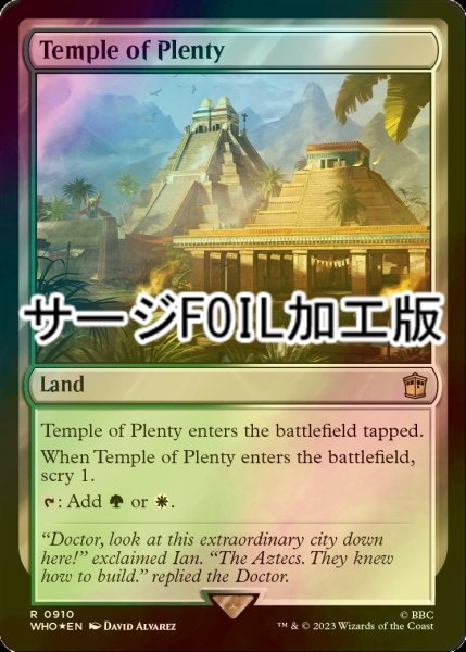 画像1: [FOIL] 豊潤の神殿/Temple of Plenty No.910 (サージ仕様) 【英語版】 [WHO-土地R] (1)