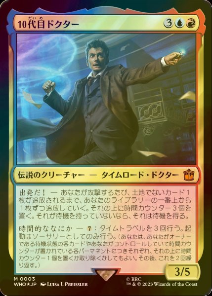 画像1: [FOIL] 10代目ドクター/The Tenth Doctor 【日本語版】 [WHO-金MR] (1)