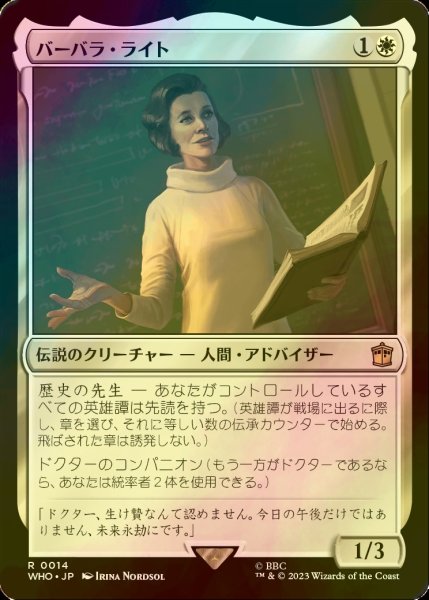 画像1: [FOIL] バーバラ・ライト/Barbara Wright No.014 【日本語版】 [WHO-白R] (1)