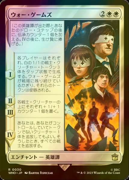 画像1: [FOIL] ウォー・ゲームズ/The War Games No.030 【日本語版】 [WHO-白R] (1)