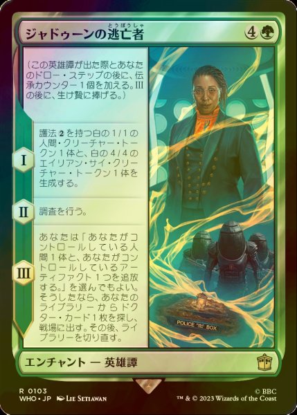 画像1: [FOIL] ジャドゥーンの逃亡者/Fugitive of the Judoon No.103 【日本語版】 [WHO-緑R] (1)