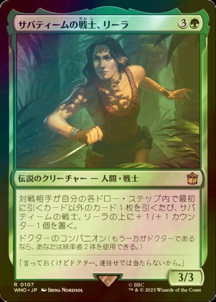 画像1: [FOIL] サバティームの戦士、リーラ/Leela, Sevateem Warrior No.107 【日本語版】 [WHO-緑R] (1)