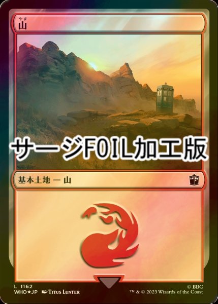 画像1: [FOIL] 山/Mountain No.1162 (サージ仕様) 【日本語版】 [WHO-土地C] (1)