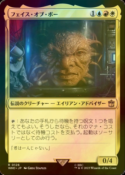 画像1: [FOIL] フェイス・オブ・ボー/The Face of Boe No.126 【日本語版】 [WHO-金R] (1)