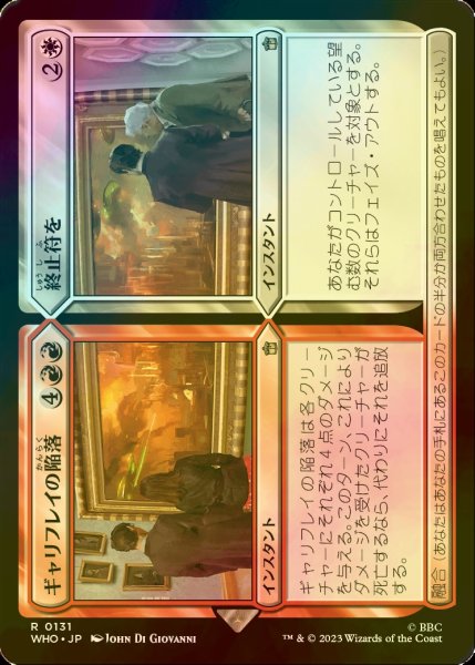 画像1: [FOIL] ギャリフレイの陥落 + 終止符を/Gallifrey Falls + No More No.131 【日本語版】 [WHO-金R] (1)